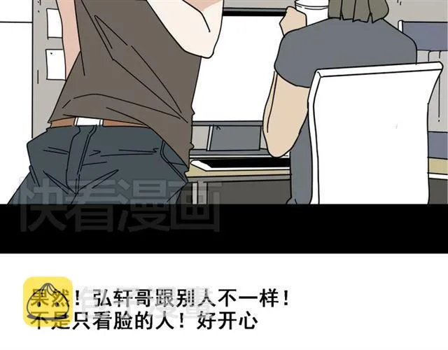 第1话 整容游戏APP 第53页