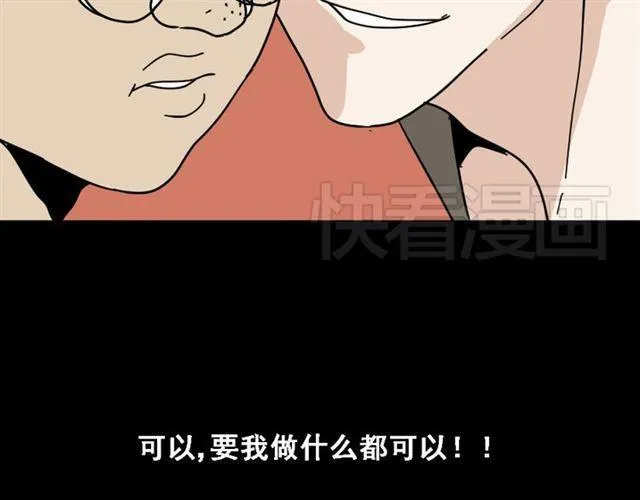 第1话 整容游戏APP 第56页