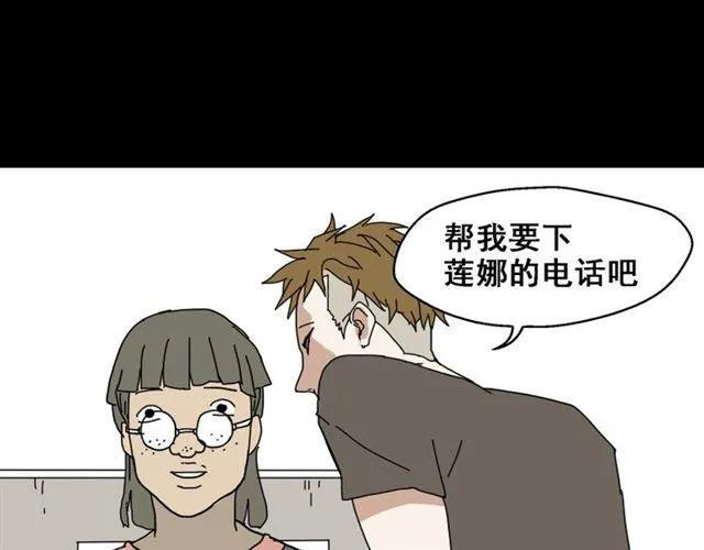 第1话 整容游戏APP 第57页