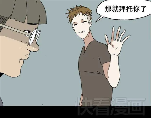 第1话 整容游戏APP 第61页