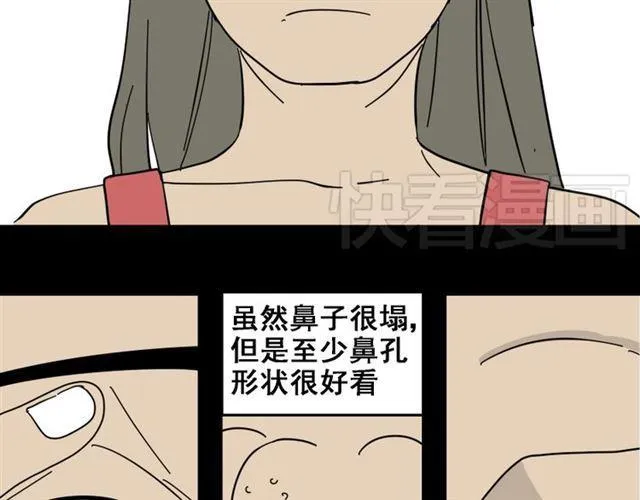 第1话 整容游戏APP 第66页