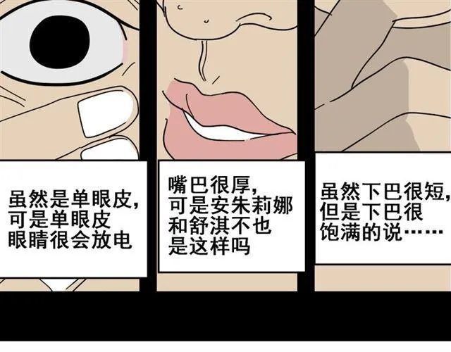 第1话 整容游戏APP 第67页