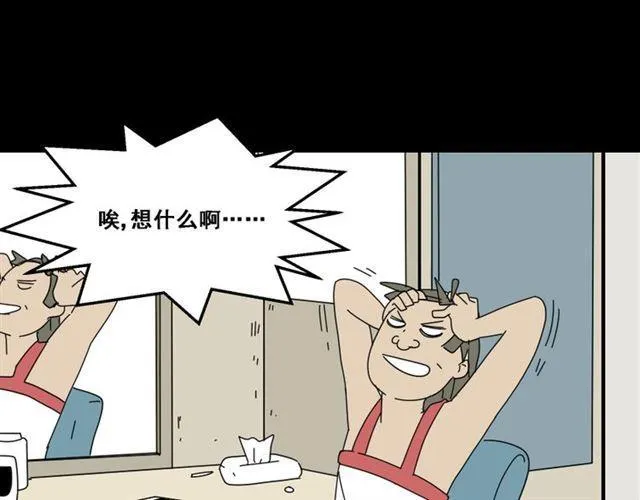 第1话 整容游戏APP 第73页