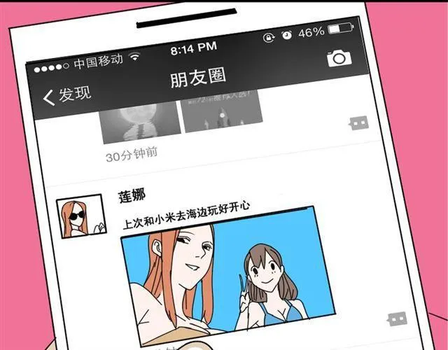 第1话 整容游戏APP 第76页