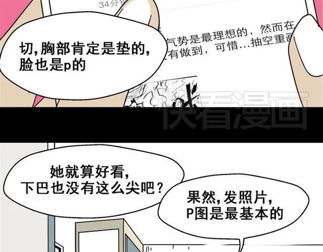 第1话 整容游戏APP 第77页