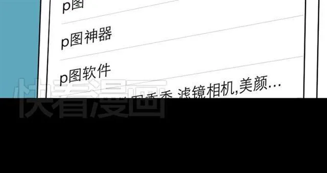 第1话 整容游戏APP 第80页