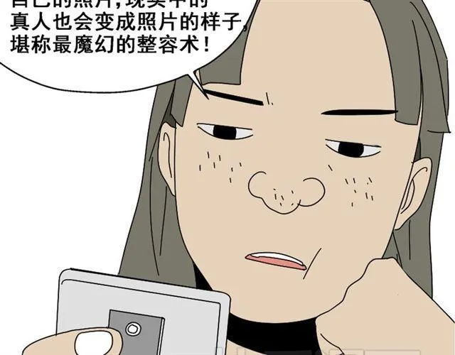 第1话 整容游戏APP 第84页