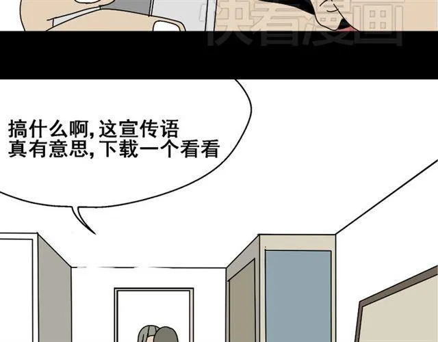 第1话 整容游戏APP 第85页