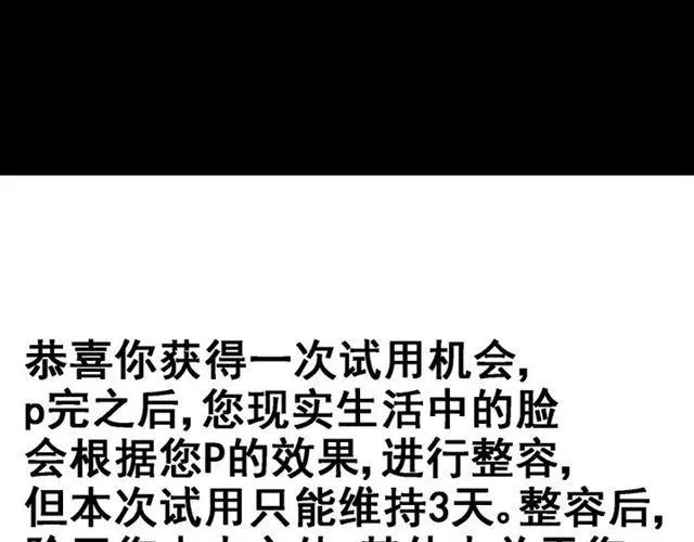 第1话 整容游戏APP 第89页