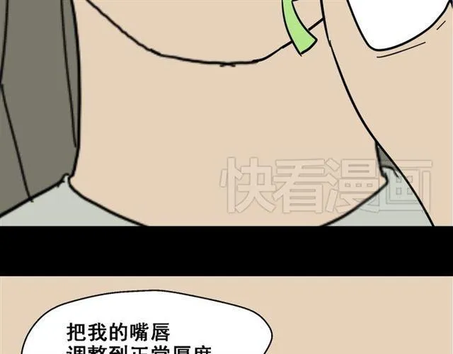 第1话 整容游戏APP 第98页