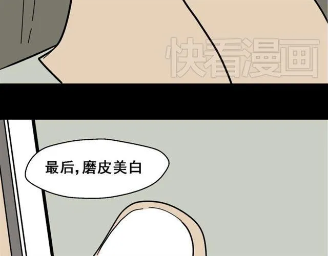 第1话 整容游戏APP 第101页