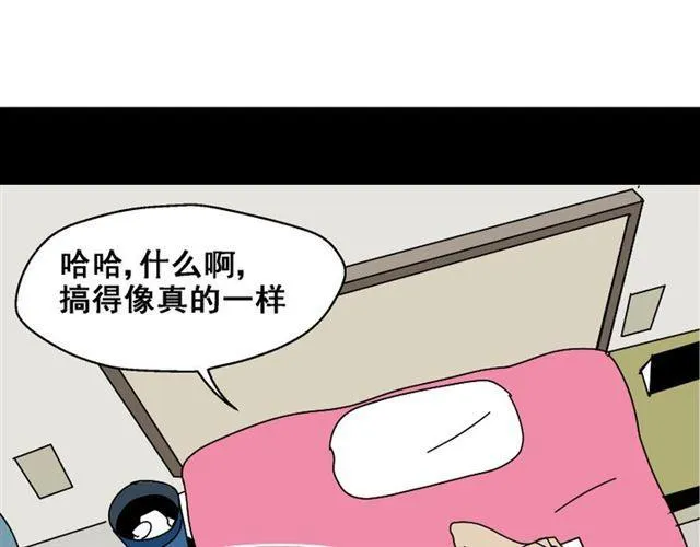 第1话 整容游戏APP 第108页