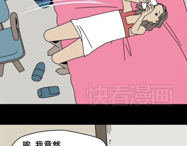 第1话 整容游戏APP 第109页