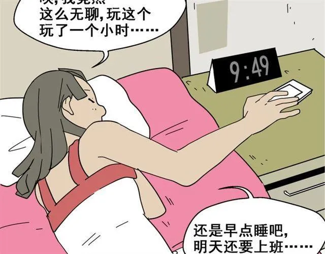 第1话 整容游戏APP 第110页