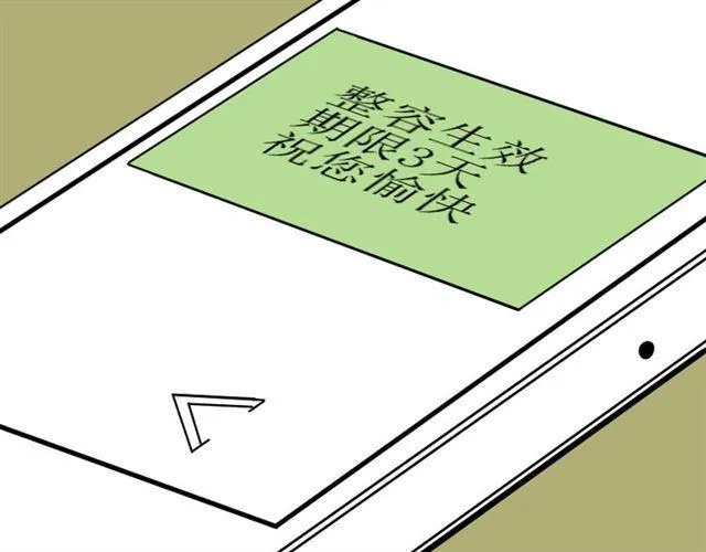 第1话 整容游戏APP 第134页