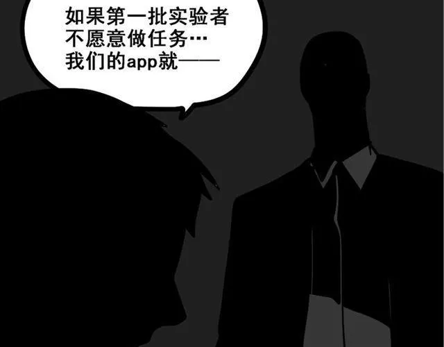 第1话 整容游戏APP 第139页