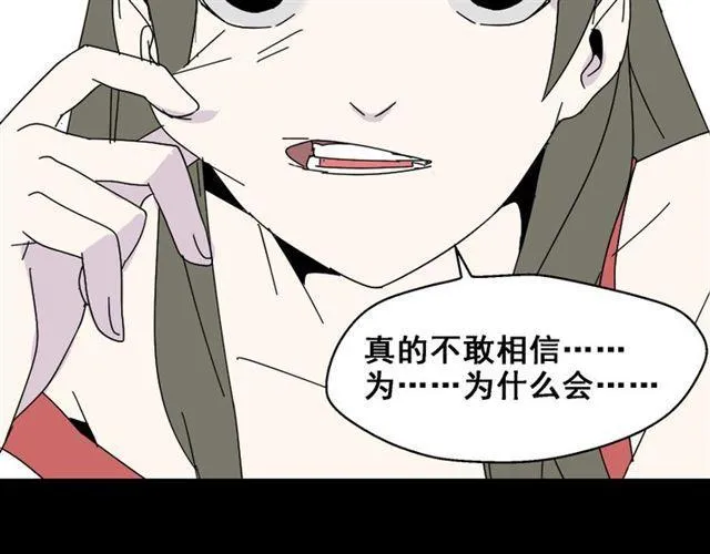 第2话 罪恶的种子 第6页
