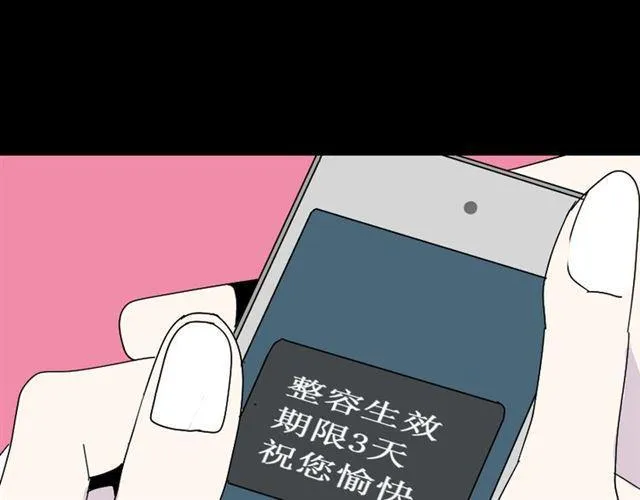 第2话 罪恶的种子 第10页