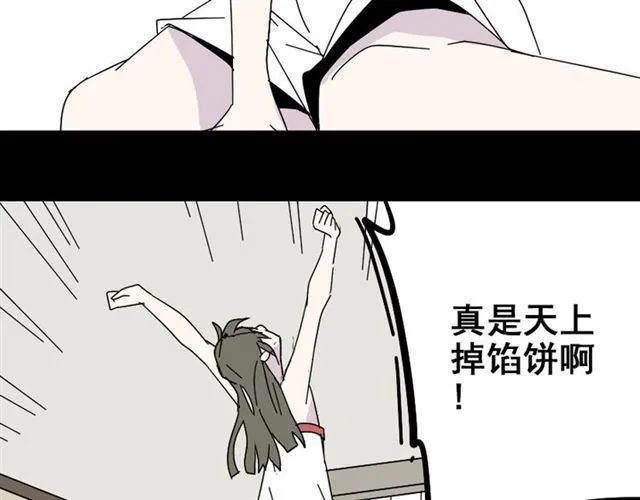 第2话 罪恶的种子 第16页