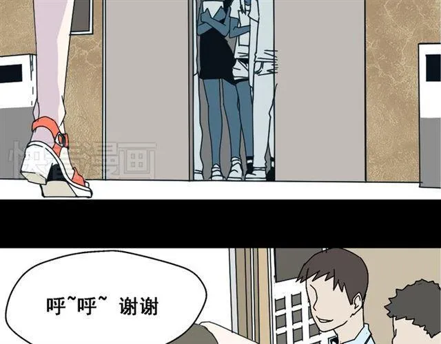 第2话 罪恶的种子 第23页