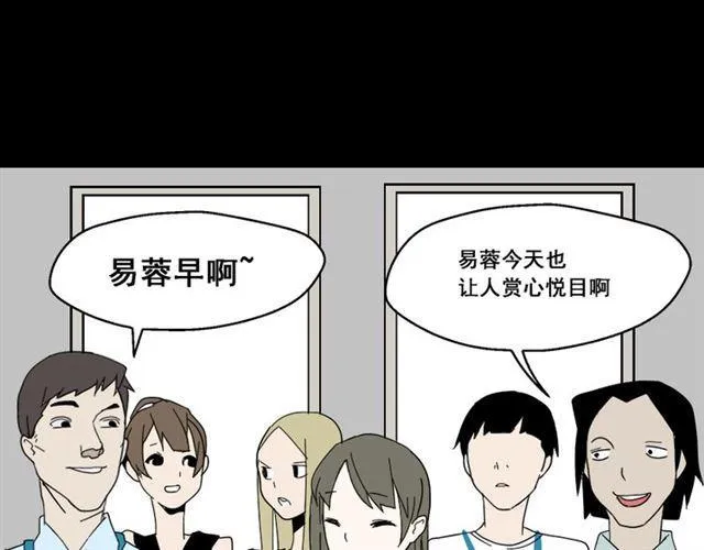 第2话 罪恶的种子 第26页