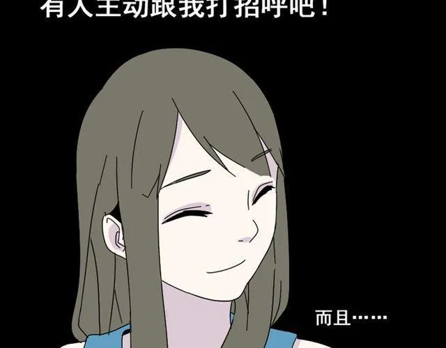第2话 罪恶的种子 第28页