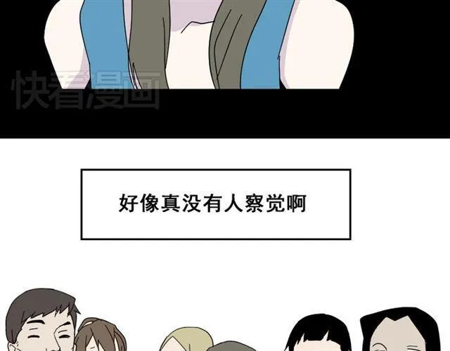 第2话 罪恶的种子 第29页