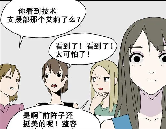 第2话 罪恶的种子 第31页