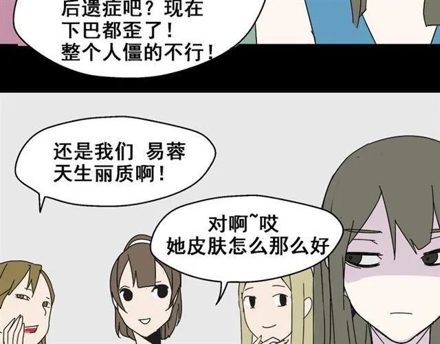 第2话 罪恶的种子 第32页