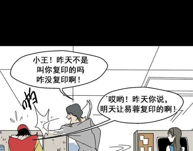 第2话 罪恶的种子 第42页