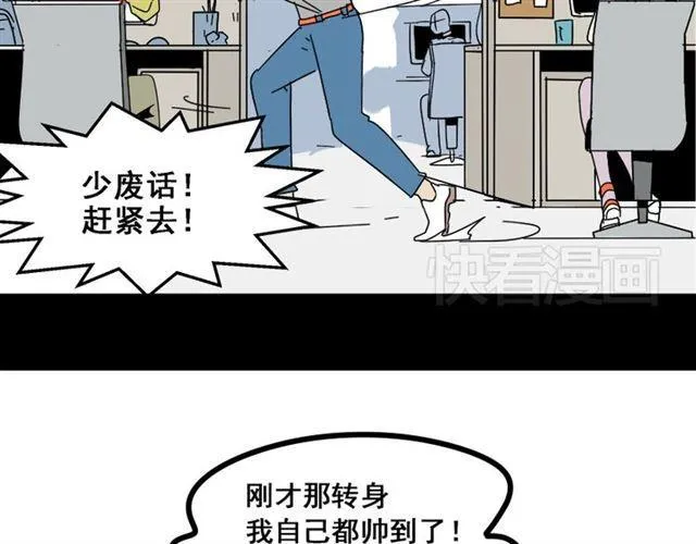 第2话 罪恶的种子 第43页
