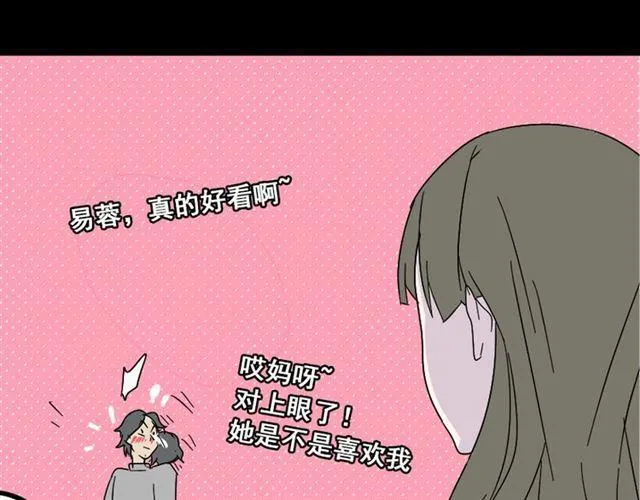 第2话 罪恶的种子 第45页