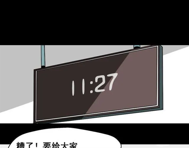 第2话 罪恶的种子 第50页