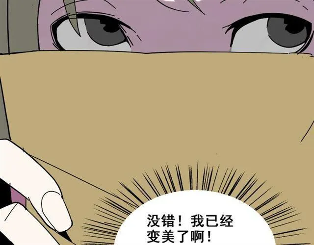 第2话 罪恶的种子 第56页