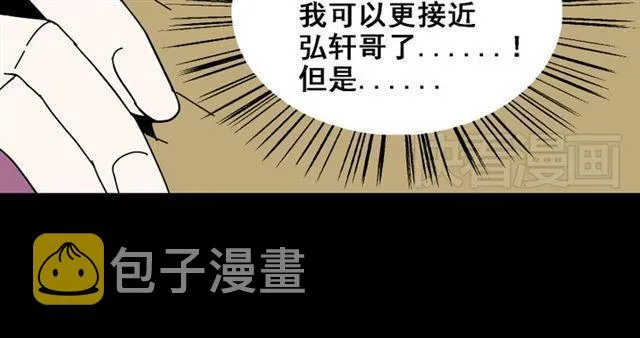 第2话 罪恶的种子 第57页