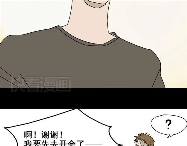 第2话 罪恶的种子 第59页