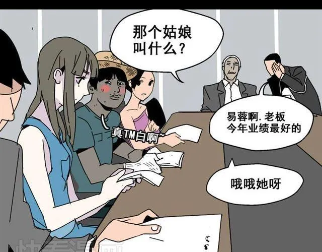第2话 罪恶的种子 第63页