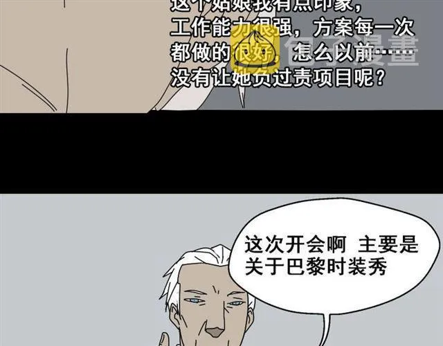 第2话 罪恶的种子 第65页