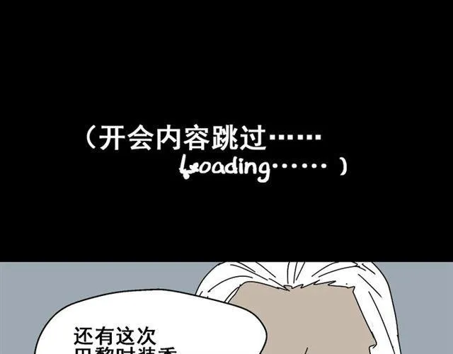 第2话 罪恶的种子 第67页