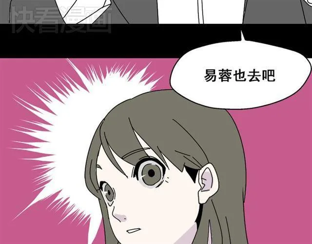 第2话 罪恶的种子 第69页
