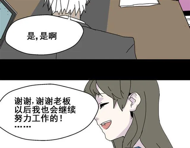 第2话 罪恶的种子 第72页