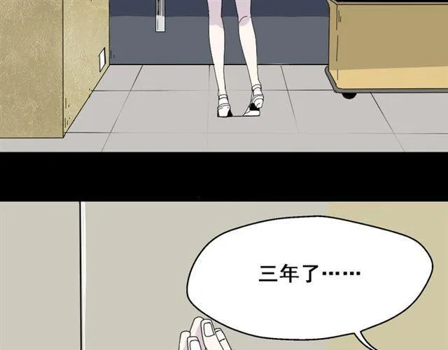 第2话 罪恶的种子 第77页