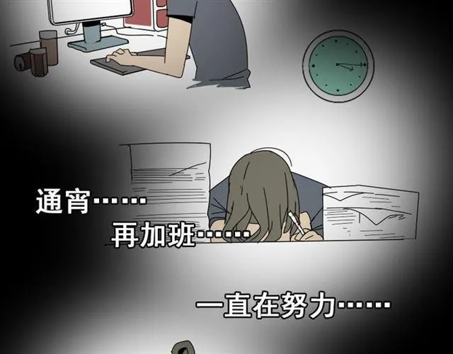 第2话 罪恶的种子 第81页
