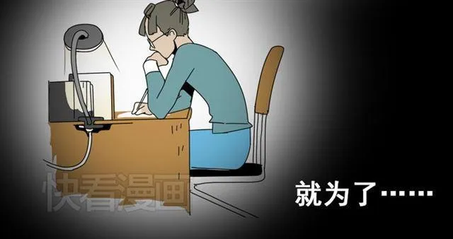 第2话 罪恶的种子 第82页
