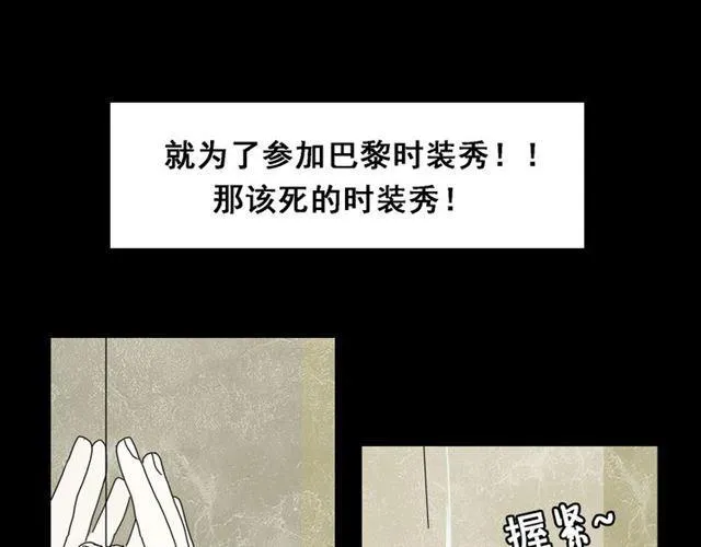 第2话 罪恶的种子 第83页
