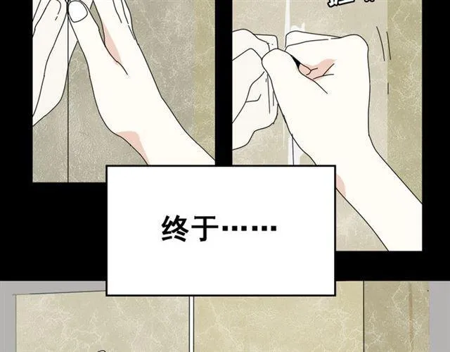 第2话 罪恶的种子 第84页