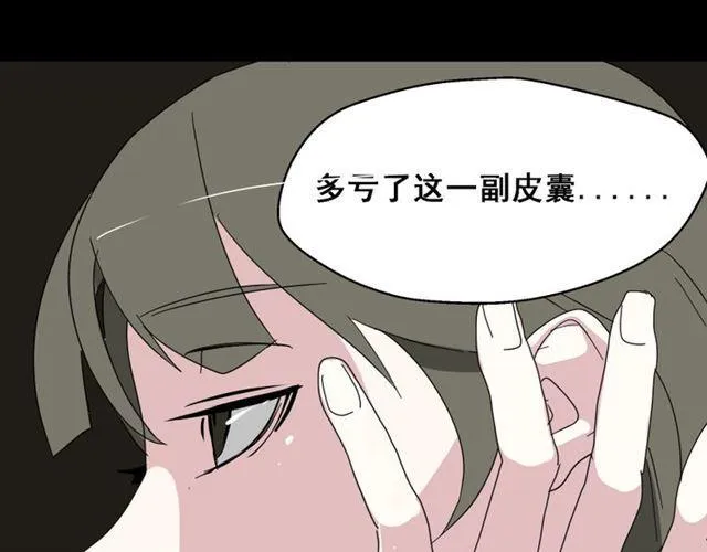 第2话 罪恶的种子 第88页