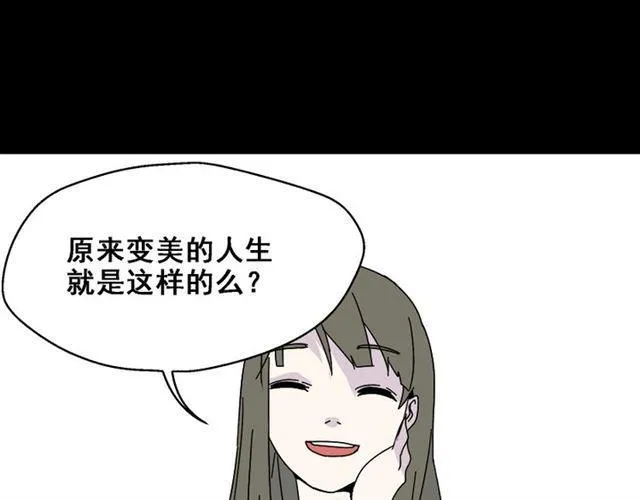 第2话 罪恶的种子 第91页