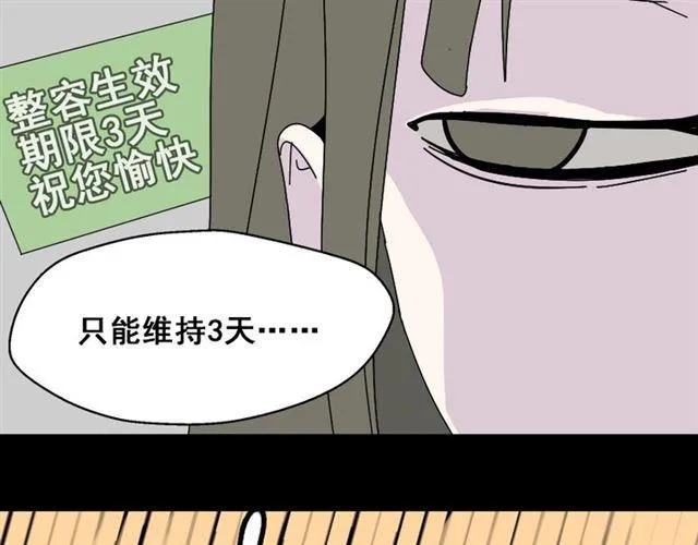 第2话 罪恶的种子 第94页
