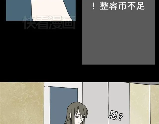 第2话 罪恶的种子 第109页